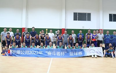 星空體育公司舉辦2022年“奮斗者杯”籃球賽