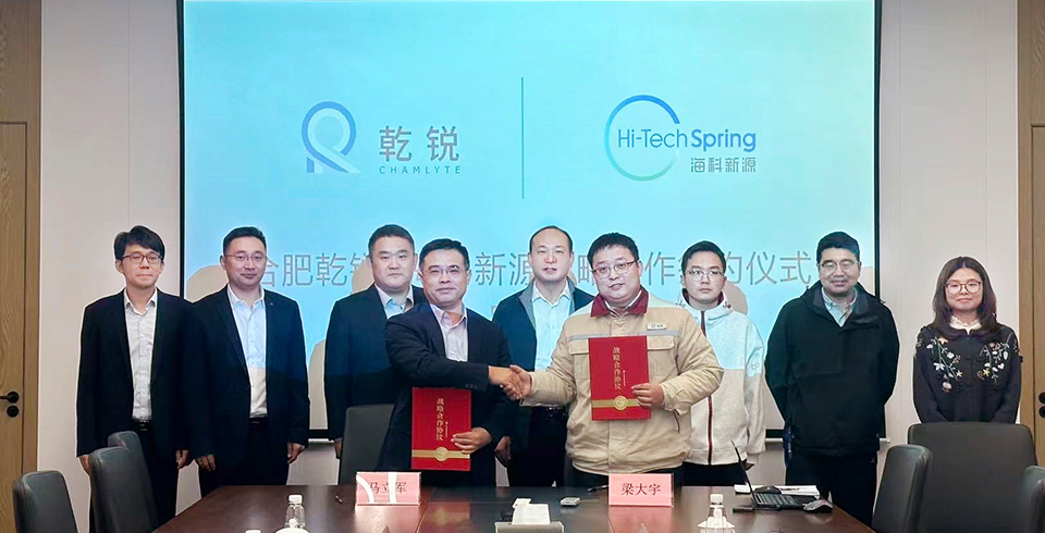 星空體育公司與合肥乾銳達成戰(zhàn)略合作，鞏固電池電解液材料市占率