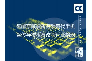 深圳市賽億科技 引領(lǐng)物聯(lián)網(wǎng)設(shè)備銷售與解決方案創(chuàng)新