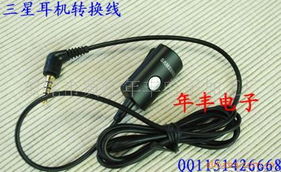 東莞市黃江年豐電子加工廠手機(jī)耳機(jī)產(chǎn)品列表